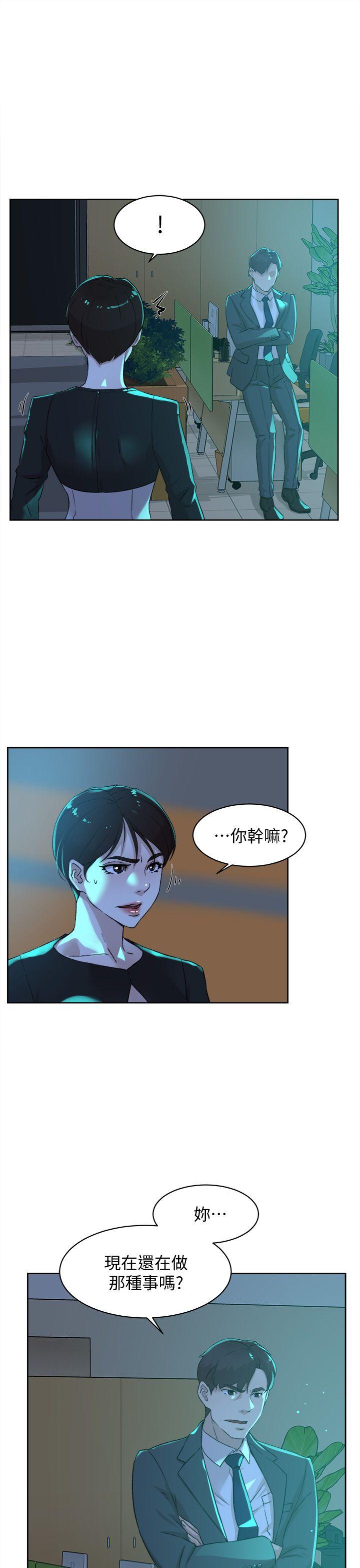 她的高跟鞋 第80話-既然來了就乖乖讓我上 第19页