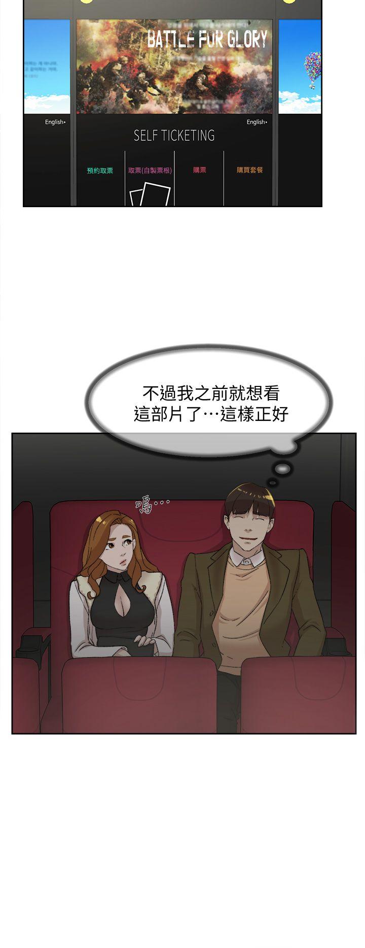她的高跟鞋 第80話-既然來了就乖乖讓我上 第26页