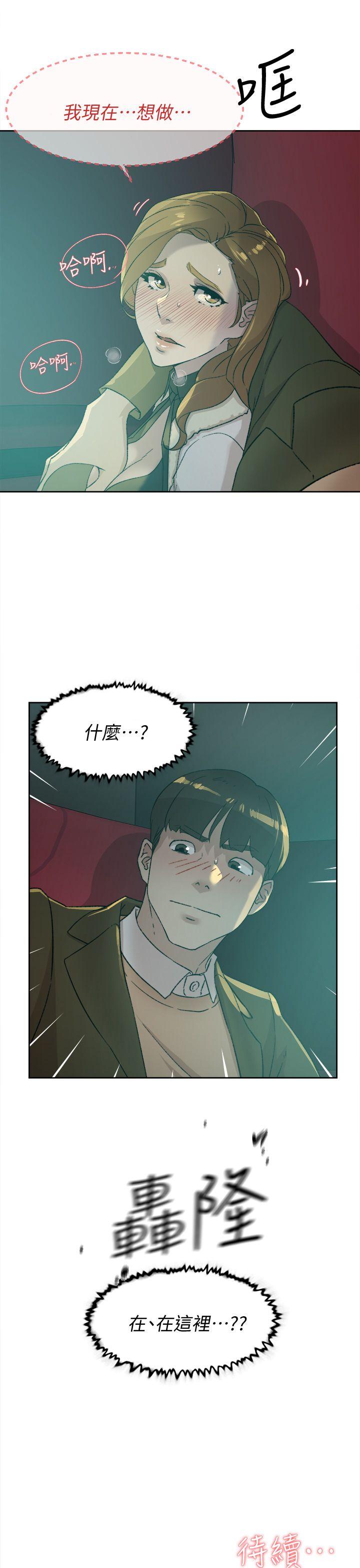 她的高跟鞋 第80話-既然來了就乖乖讓我上 第31页