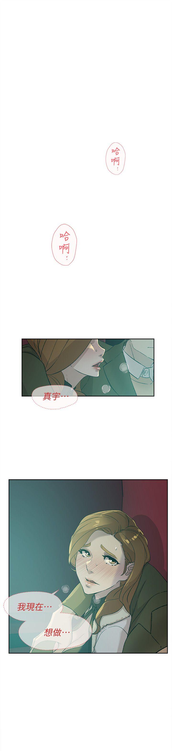 她的高跟鞋 第81話-可以在這裡做這種事嗎? 第1页