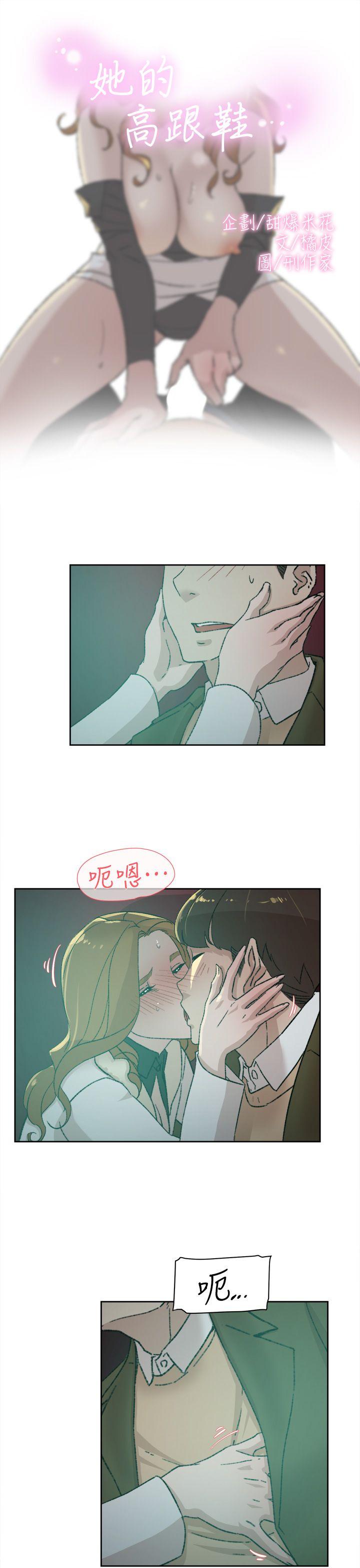 她的高跟鞋 第81話-可以在這裡做這種事嗎? 第3页