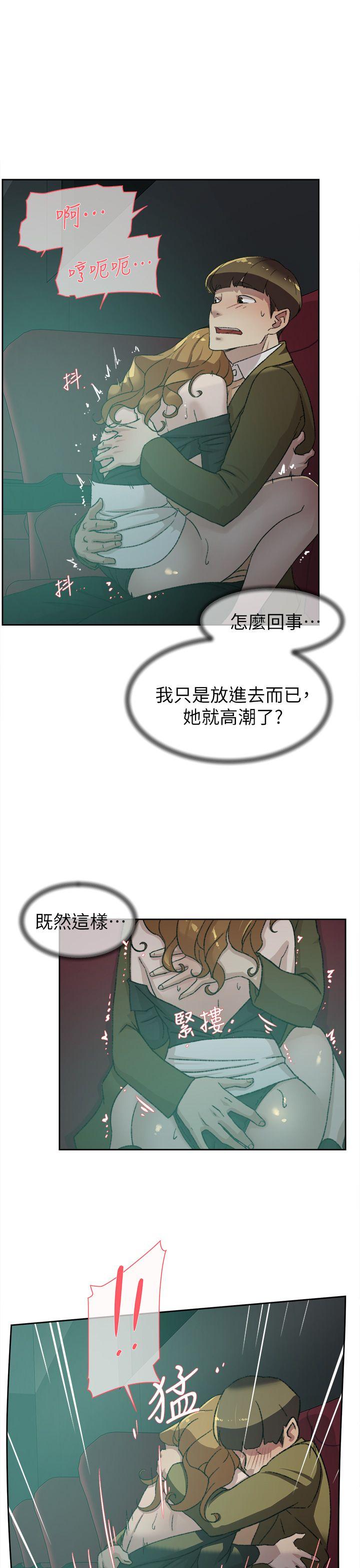 她的高跟鞋 第81話-可以在這裡做這種事嗎? 第15页