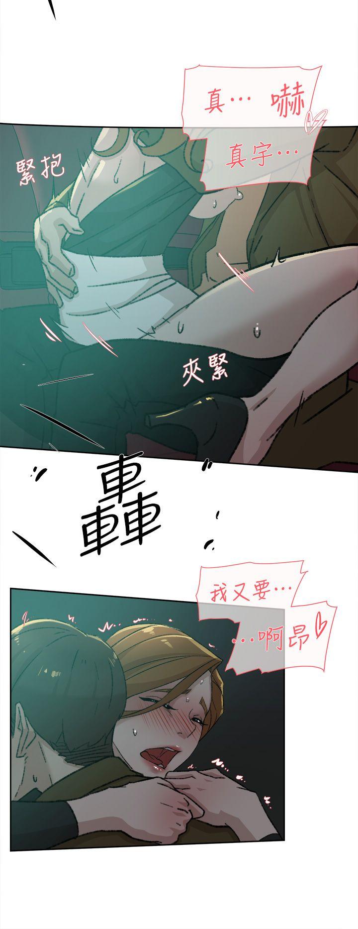她的高跟鞋 第81話-可以在這裡做這種事嗎? 第18页