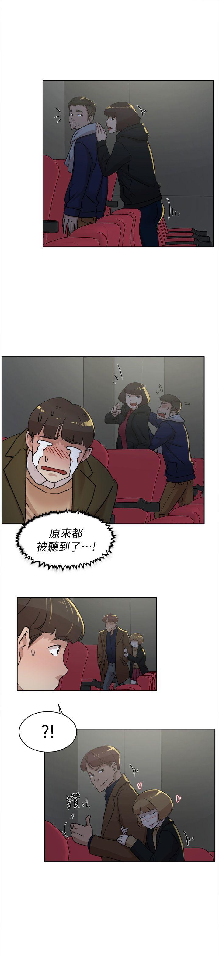 她的高跟鞋 第81話-可以在這裡做這種事嗎? 第21页