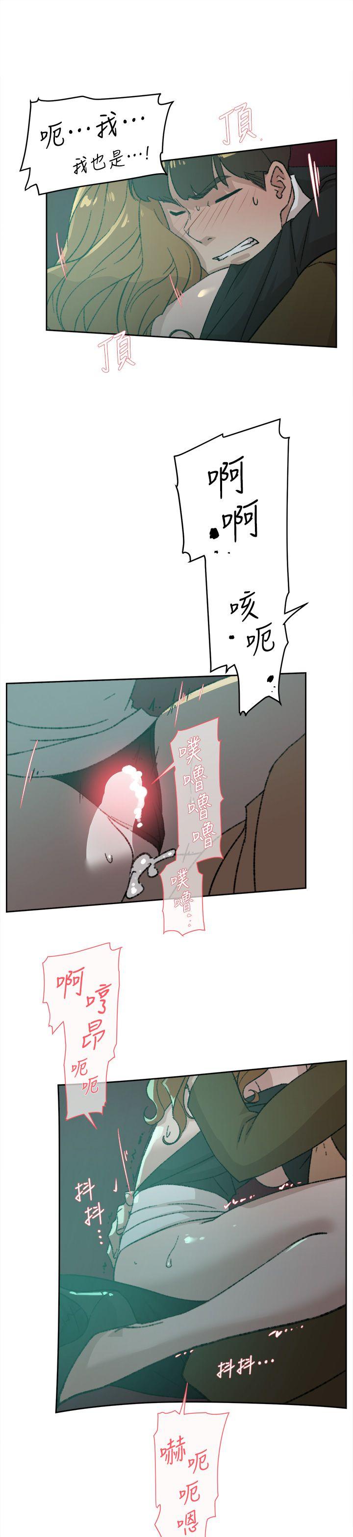 她的高跟鞋 第81話-可以在這裡做這種事嗎? 第19页