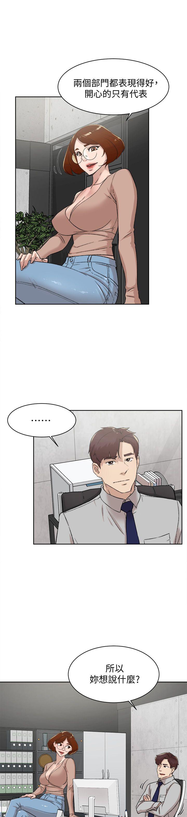 她的高跟鞋 第81話-可以在這裡做這種事嗎? 第25页