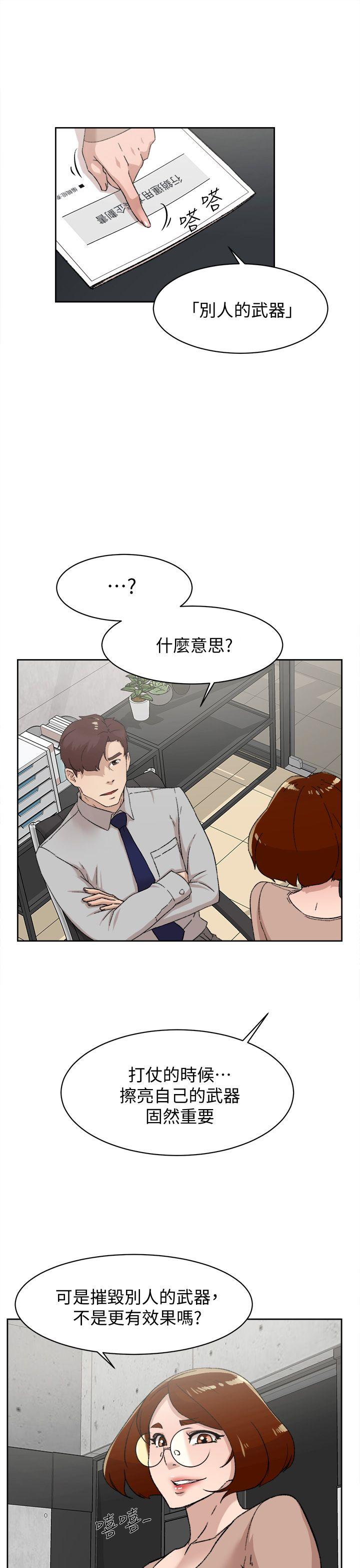 她的高跟鞋 第81話-可以在這裡做這種事嗎? 第27页