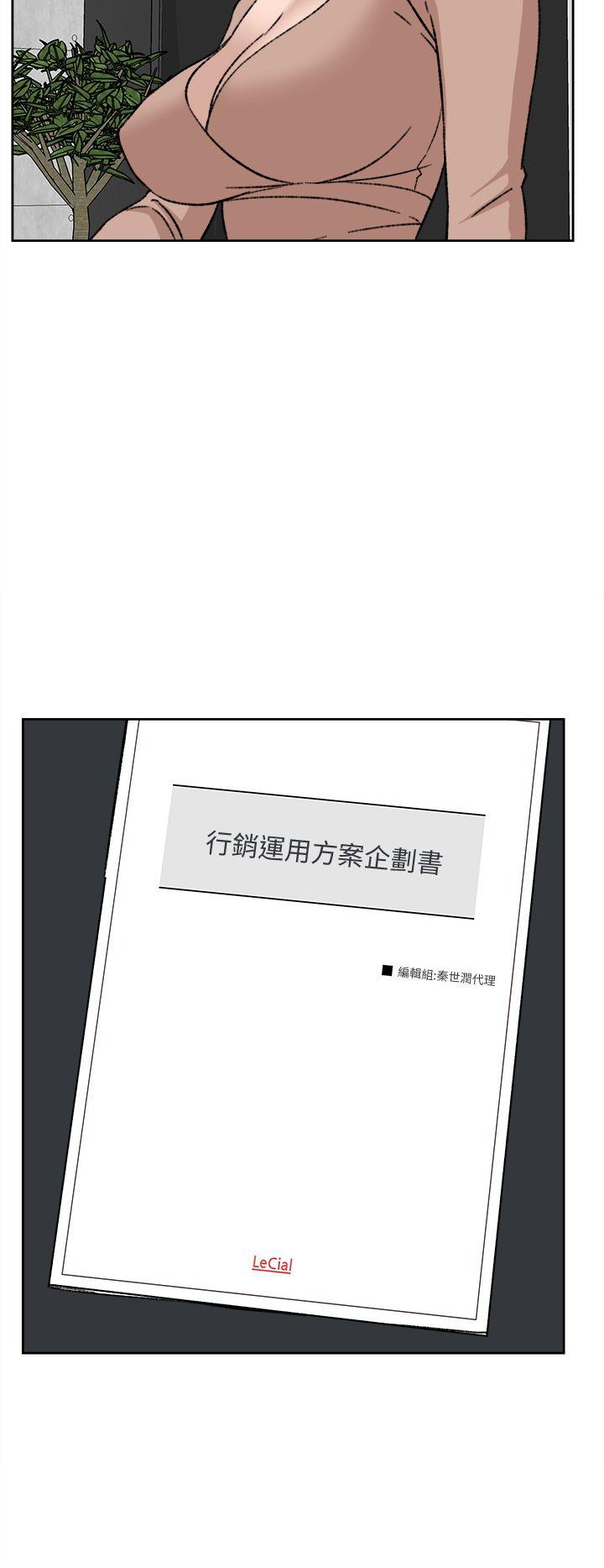 她的高跟鞋 第81話-可以在這裡做這種事嗎? 第28页