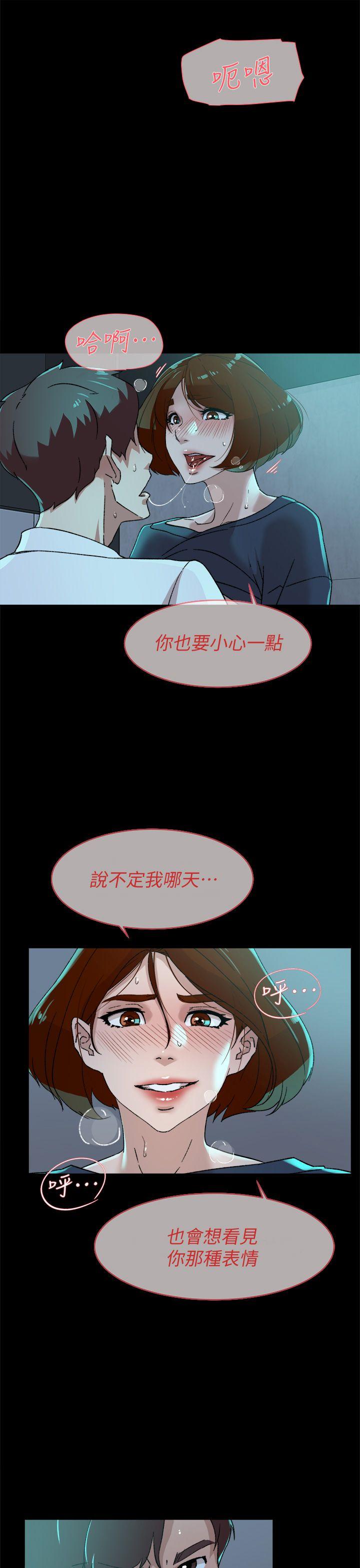 她的高跟鞋 第82話-宥娜開始行動 第13页