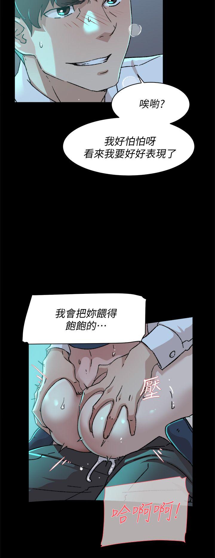 她的高跟鞋 第82話-宥娜開始行動 第14页