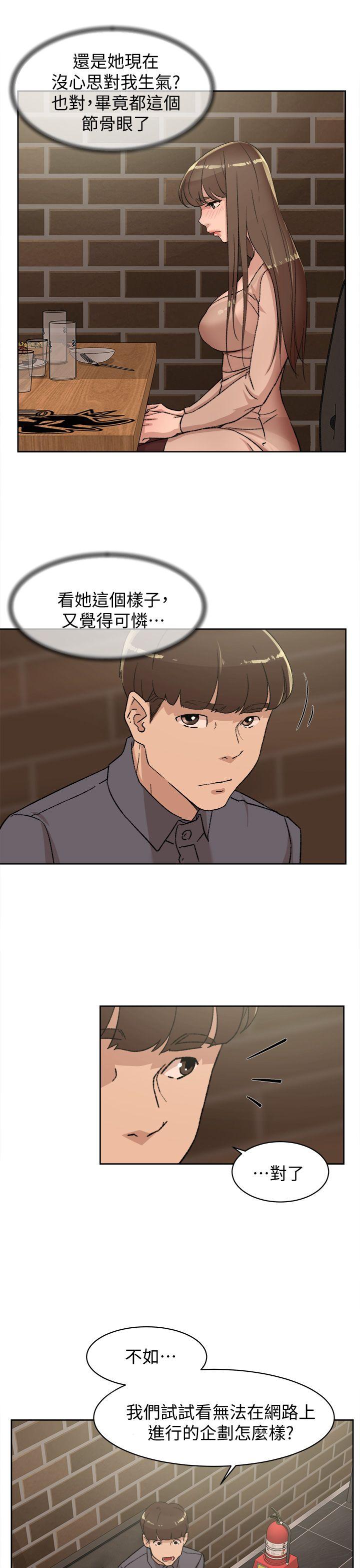 她的高跟鞋 第82話-宥娜開始行動 第25页
