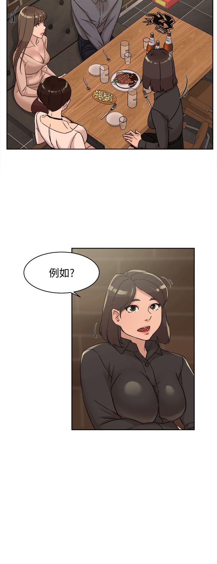 她的高跟鞋 第82話-宥娜開始行動 第26页