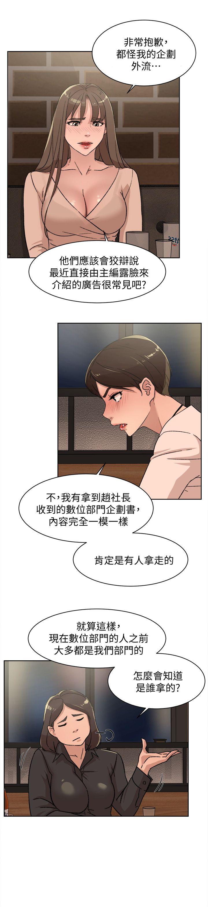 她的高跟鞋 第82話-宥娜開始行動 第21页