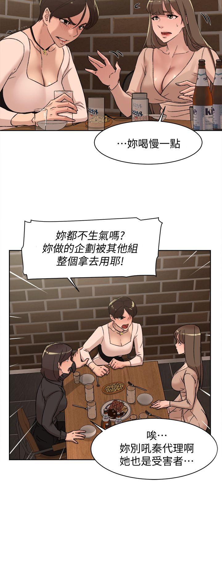 她的高跟鞋 第82話-宥娜開始行動 第20页
