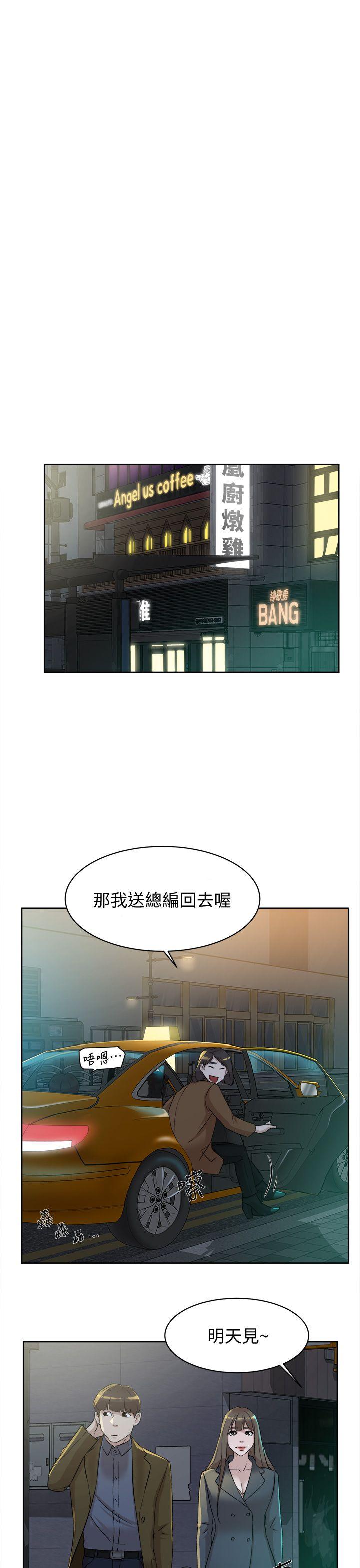 她的高跟鞋 第82話-宥娜開始行動 第29页