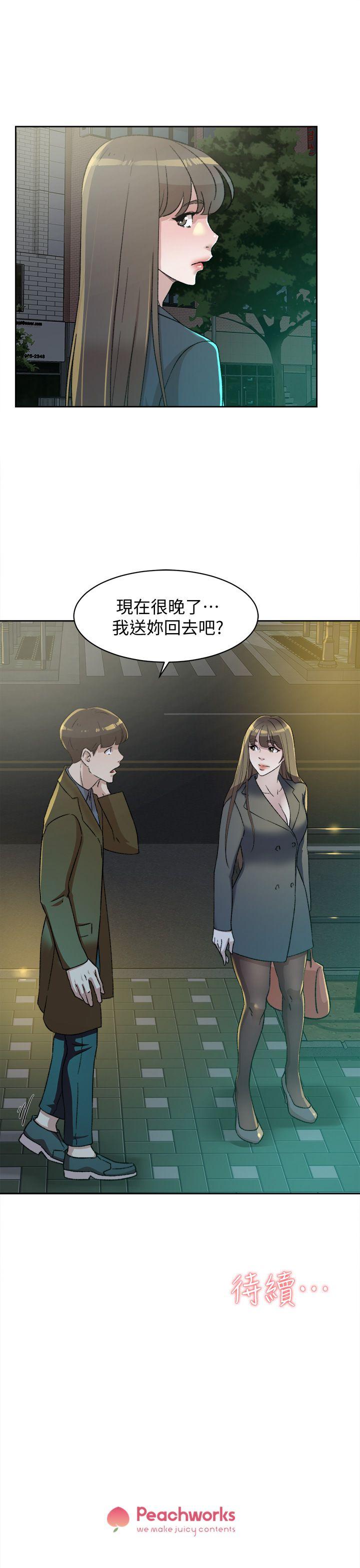 她的高跟鞋 第82話-宥娜開始行動 第31页