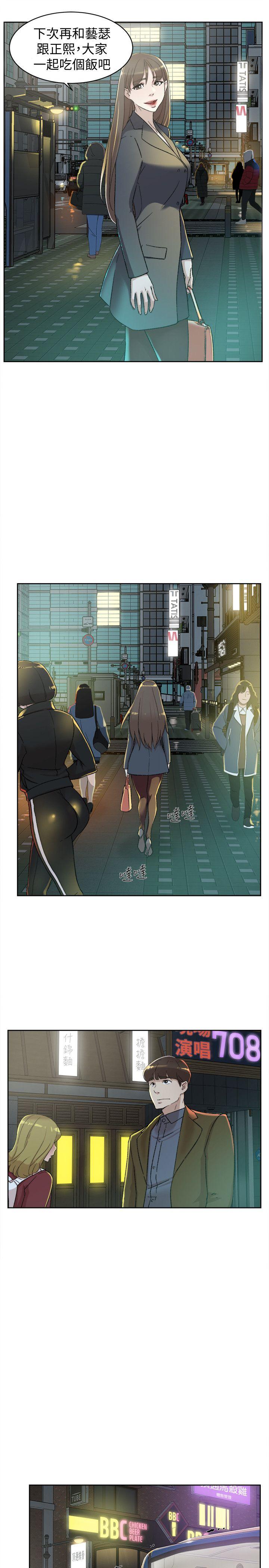 她的高跟鞋 第83話-真宇，馬上來我家 第5页