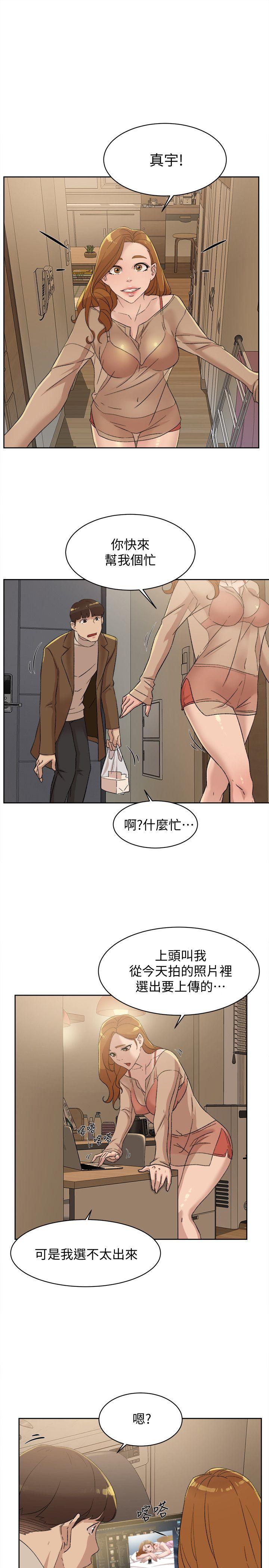 她的高跟鞋 第83話-真宇，馬上來我家 第27页