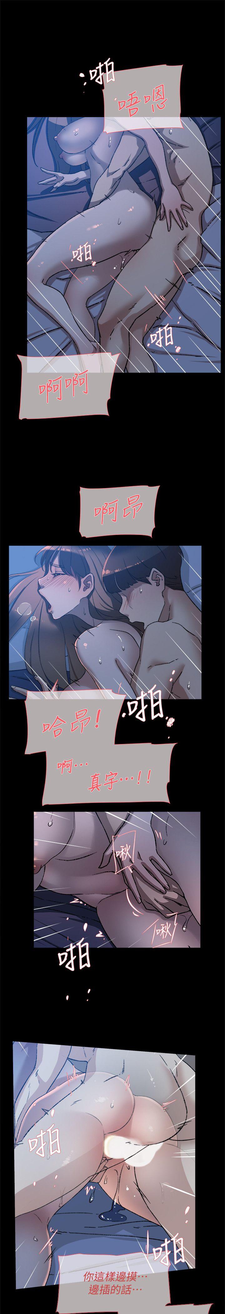 她的高跟鞋 第83話-真宇，馬上來我家 第17页