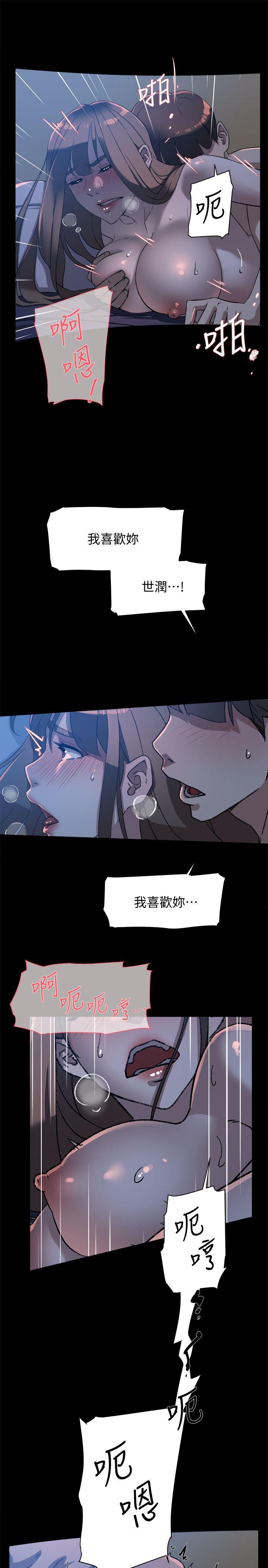 她的高跟鞋 第83話-真宇，馬上來我家 第19页