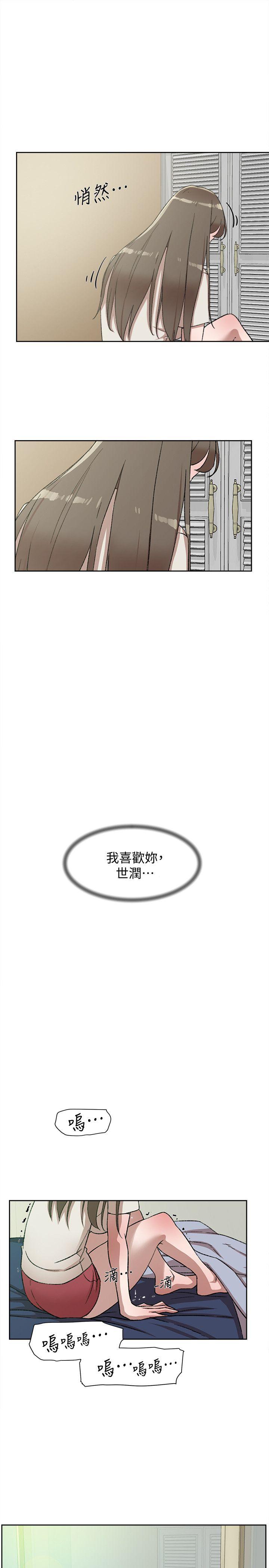 她的高跟鞋 第83話-真宇，馬上來我家 第23页