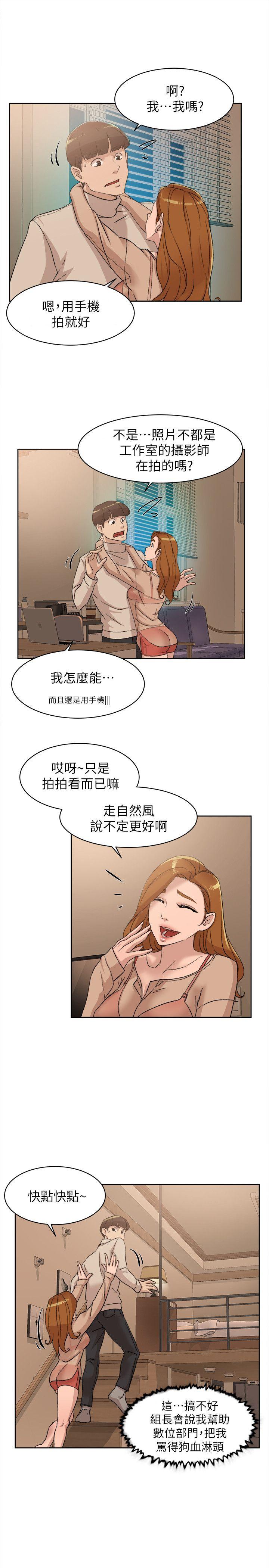 她的高跟鞋 第84話-快用你的那裡讓我高潮 第3页