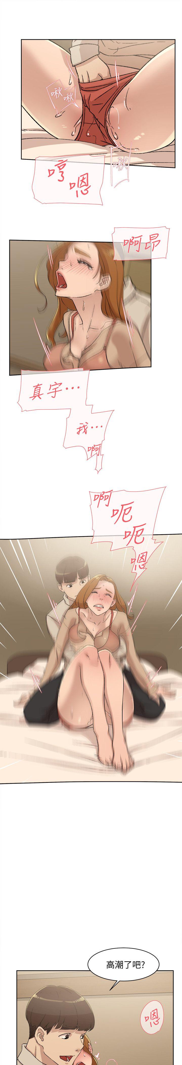 她的高跟鞋 第84話-快用你的那裡讓我高潮 第13页