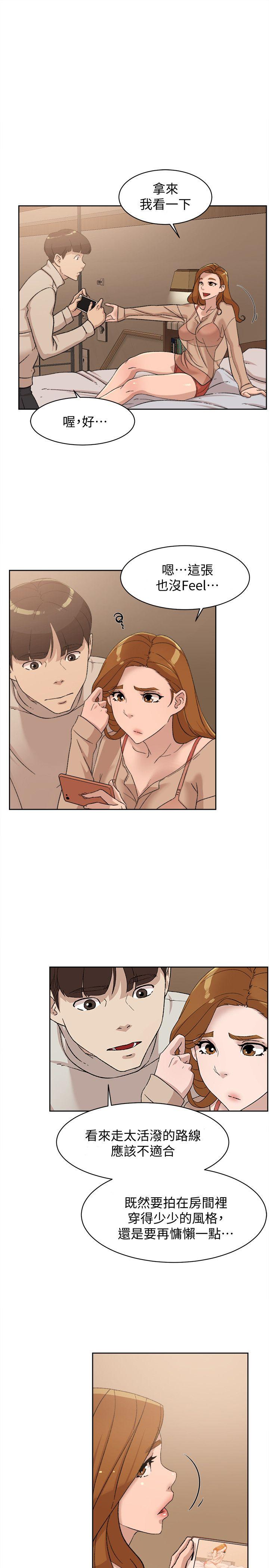 她的高跟鞋 第84話-快用你的那裡讓我高潮 第7页