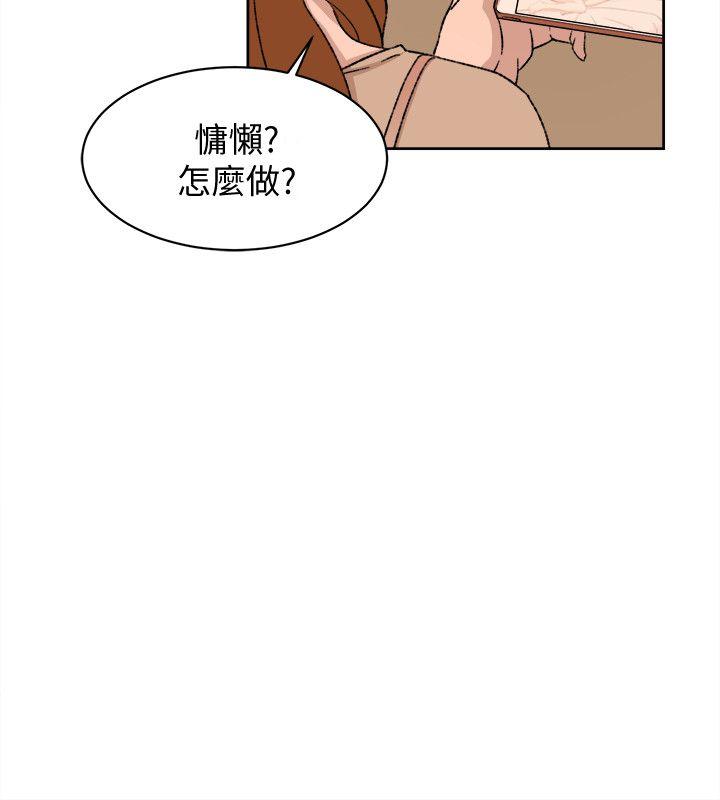 她的高跟鞋 第84話-快用你的那裡讓我高潮 第8页