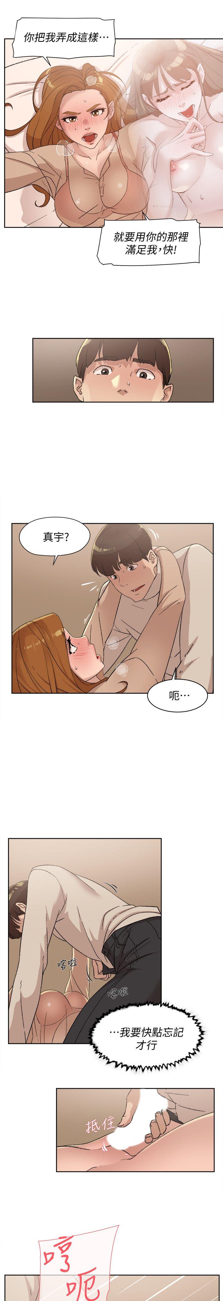 她的高跟鞋 第84話-快用你的那裡讓我高潮 第17页