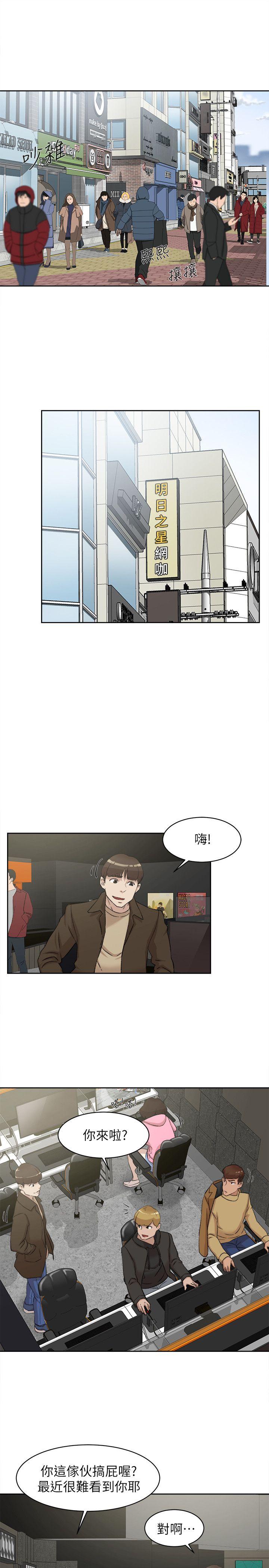 她的高跟鞋 第84話-快用你的那裡讓我高潮 第25页