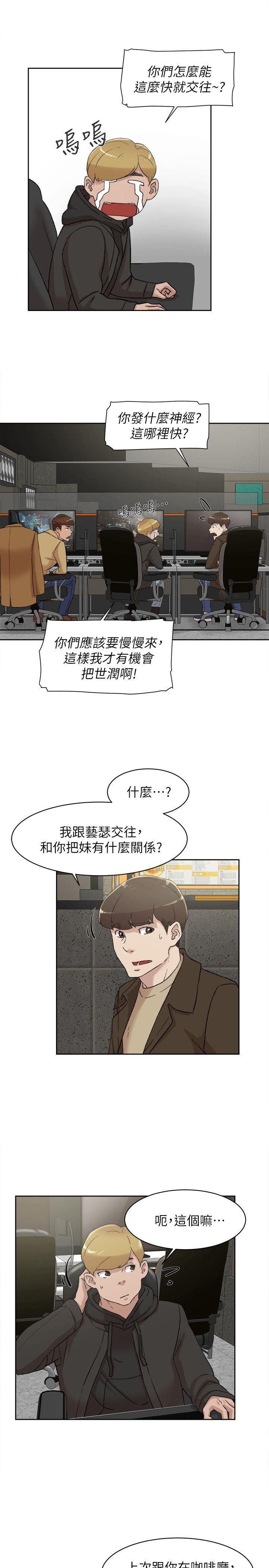 她的高跟鞋 第84話-快用你的那裡讓我高潮 第29页