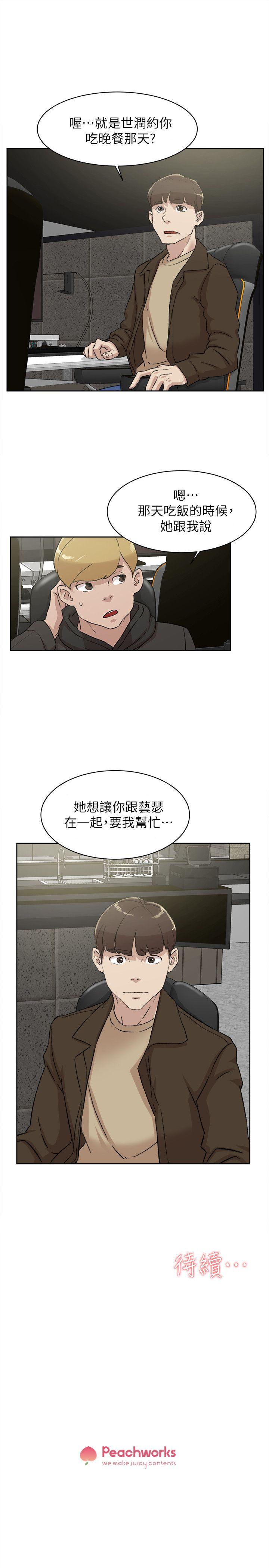 她的高跟鞋 第84話-快用你的那裡讓我高潮 第31页