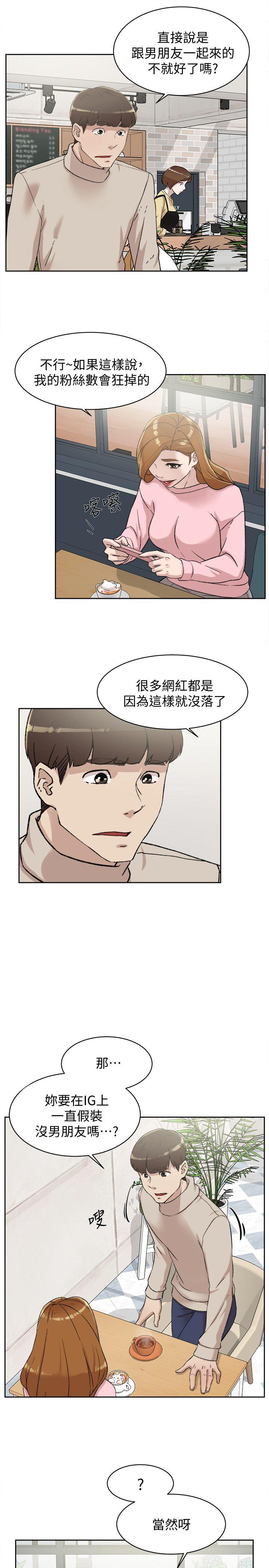 她的高跟鞋 第85話-女人心海底針 第13页
