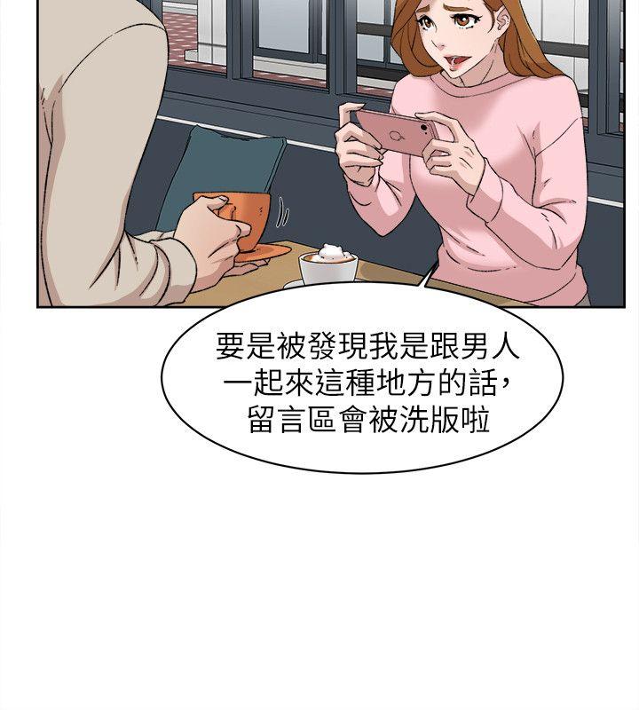她的高跟鞋 第85話-女人心海底針 第12页