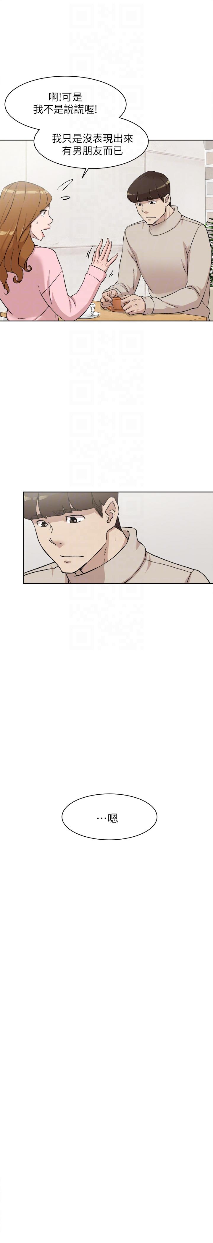 她的高跟鞋 第85話-女人心海底針 第15页