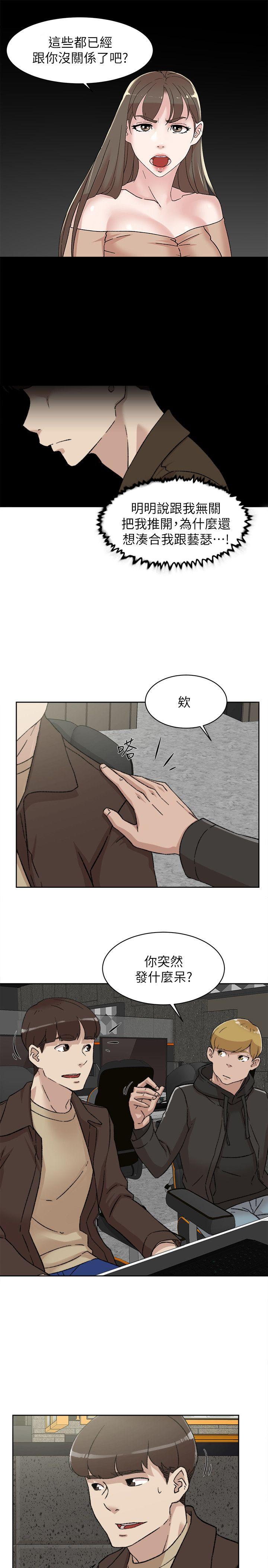 她的高跟鞋 第85話-女人心海底針 第5页