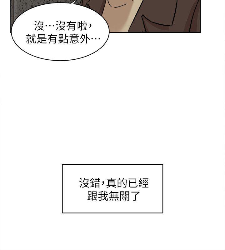 她的高跟鞋 第85話-女人心海底針 第6页