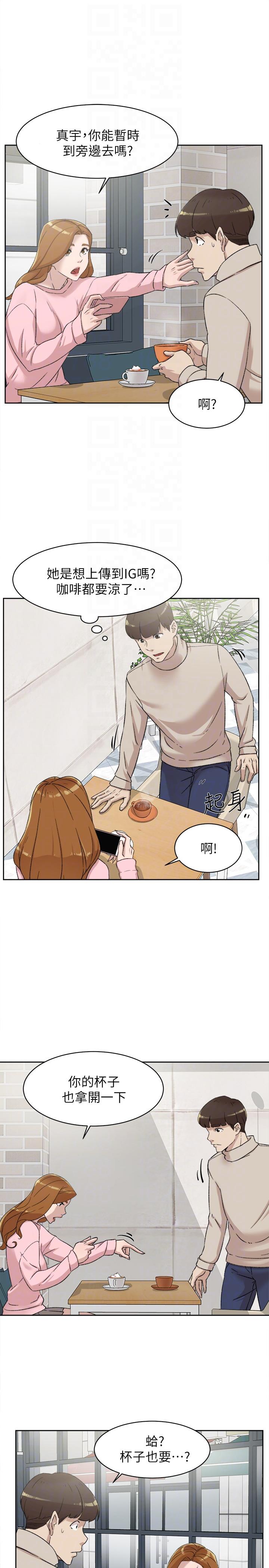 她的高跟鞋 第85話-女人心海底針 第11页