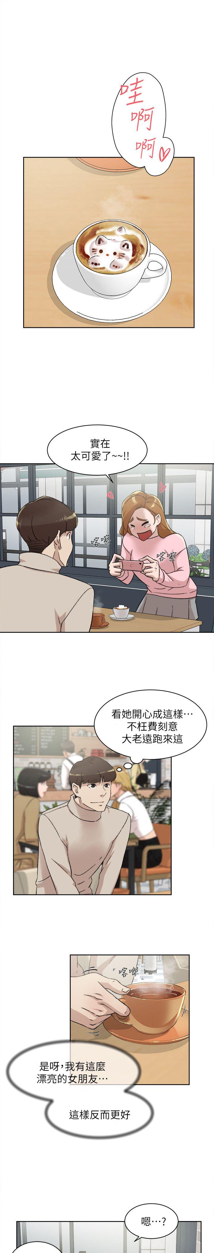 她的高跟鞋 第85話-女人心海底針 第9页