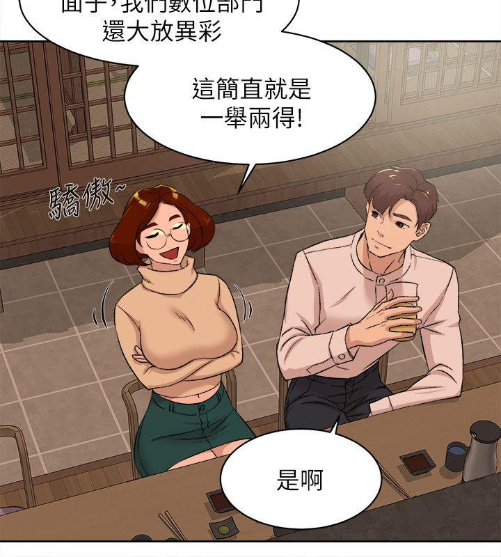 她的高跟鞋 第85話-女人心海底針 第18页