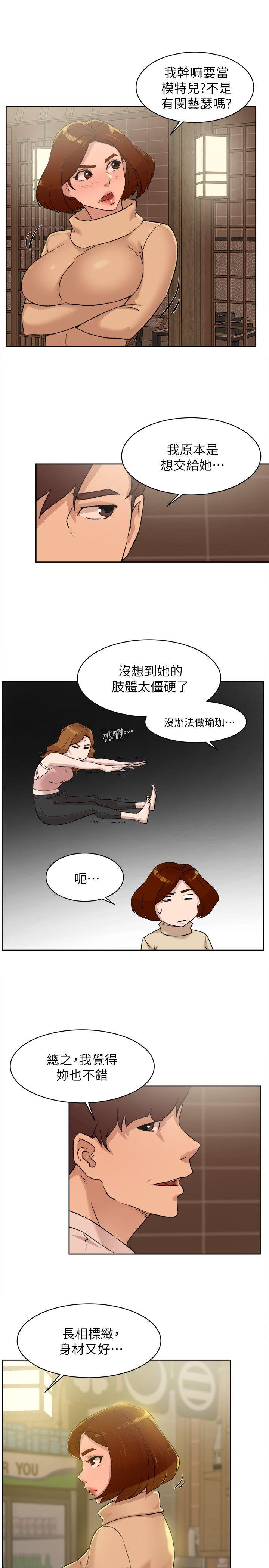 她的高跟鞋 第85話-女人心海底針 第21页