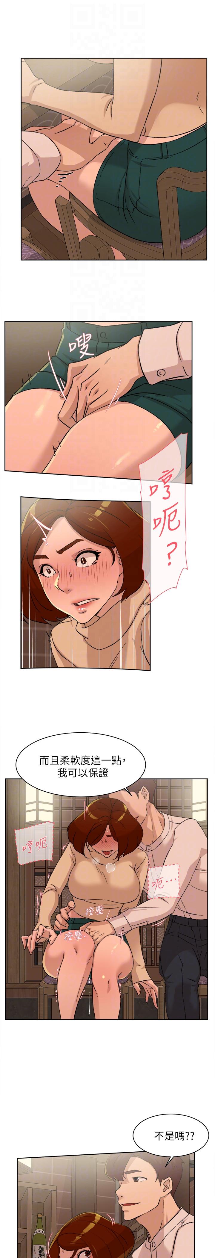 她的高跟鞋 第85話-女人心海底針 第23页