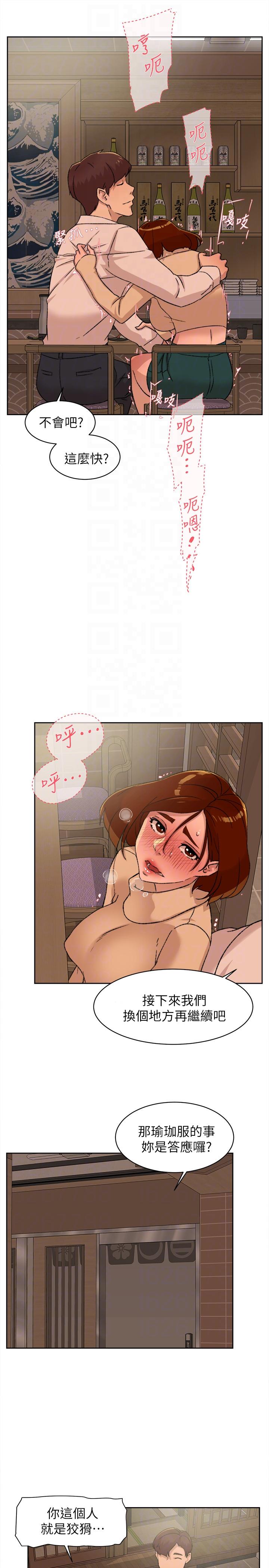 她的高跟鞋 第85話-女人心海底針 第27页