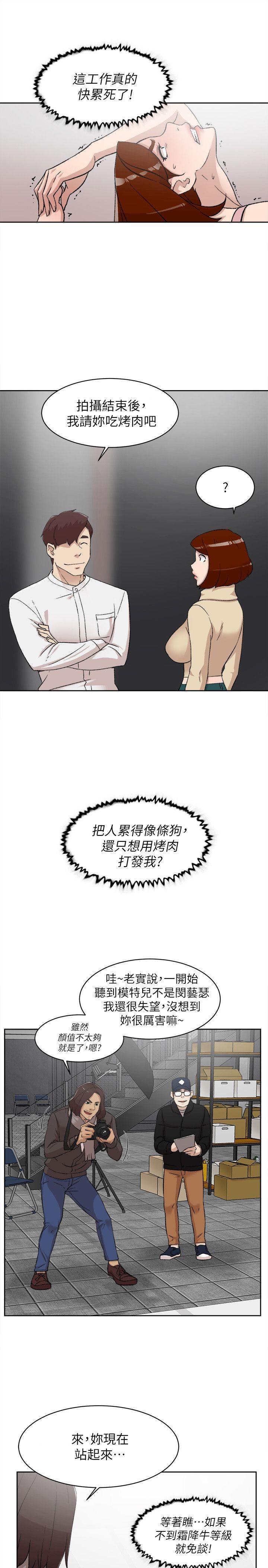她的高跟鞋 第86話-先嚐一下才有靈感 第4页
