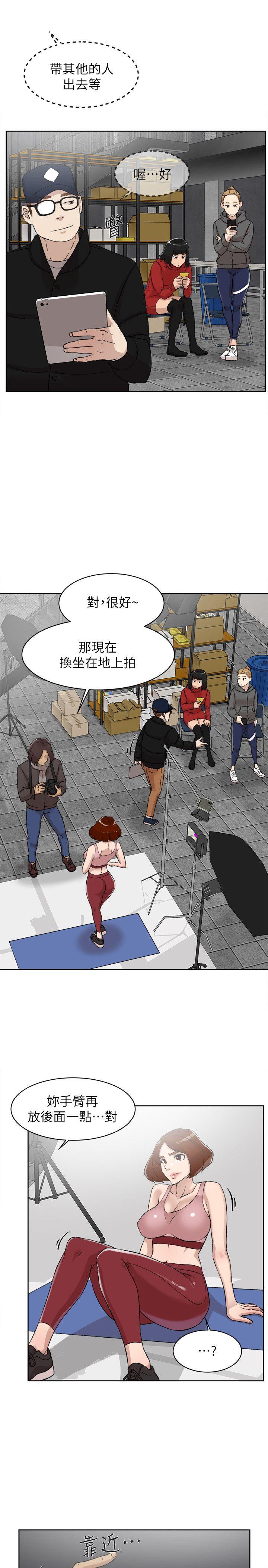她的高跟鞋 第86話-先嚐一下才有靈感 第8页
