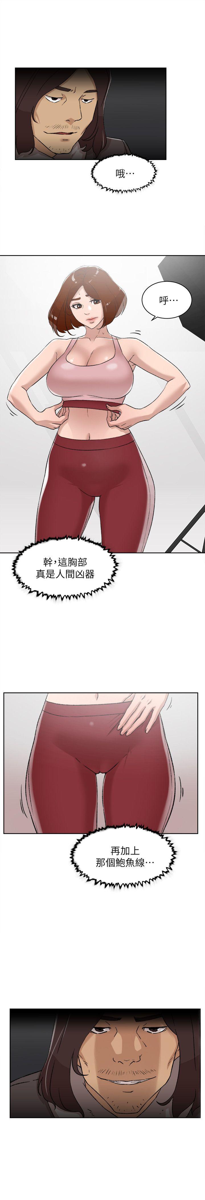 她的高跟鞋 第86話-先嚐一下才有靈感 第6页