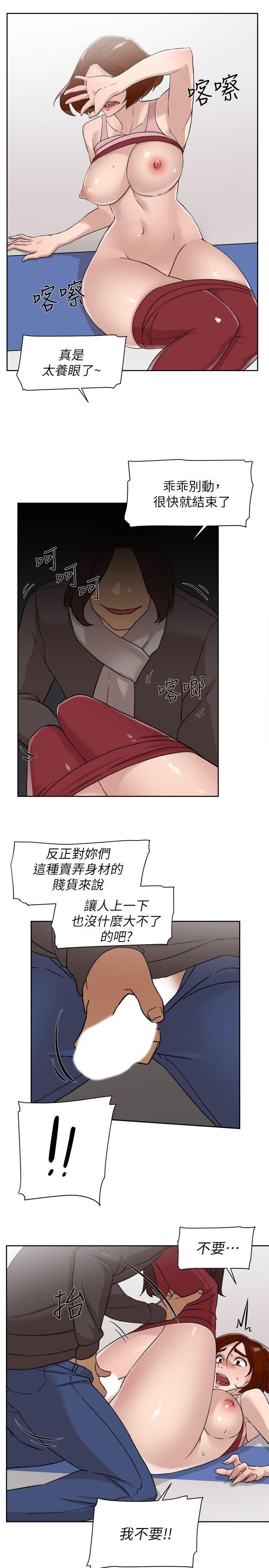 她的高跟鞋 第86話-先嚐一下才有靈感 第18页