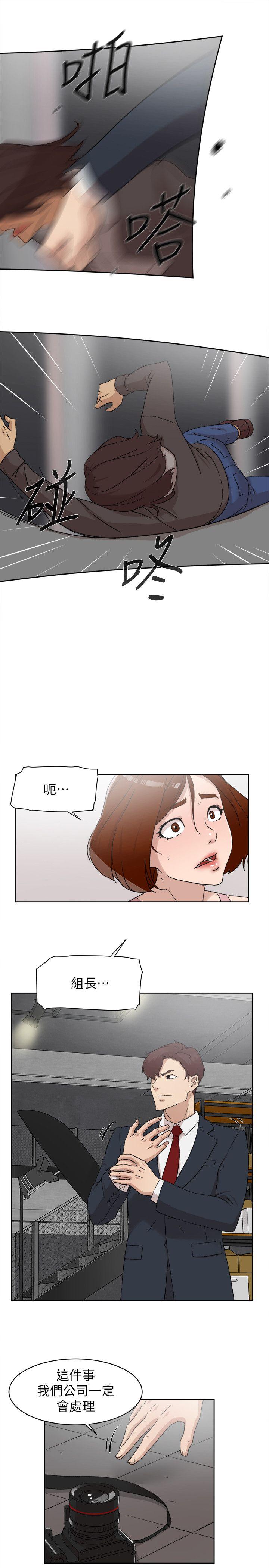 她的高跟鞋 第86話-先嚐一下才有靈感 第20页