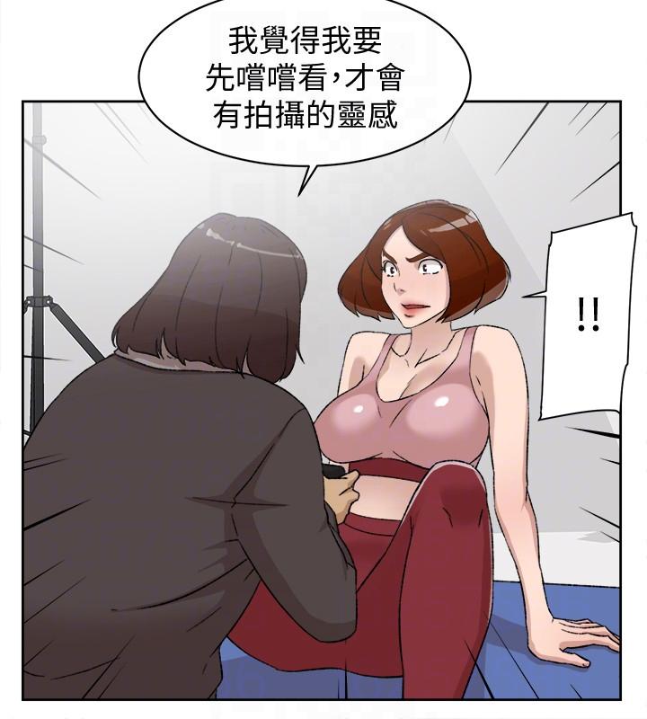她的高跟鞋 第86話-先嚐一下才有靈感 第11页
